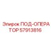 Операторский модуль Epiroc 57913816 для буровых установок