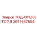 Профессиональный контроллер для буровых установок Epiroc модель 2657587834