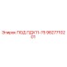 9827710201 ПОД ПДХ11-75 Epiroc