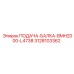 3128103362 ПОДАЧА-БАЛКА-BMH2000-L4738 Epiroc