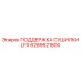 6289521800 ПОДДЕРЖКА СУШИЛКИ LFX Epiroc