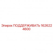 Высокотехнологичная опорная система для точного бурения