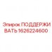 Высокотехнологичная опорная система для точного бурения