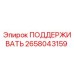 2658043159 ПОДДЕРЖИВАТЬ Epiroc