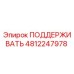 4812247978 ПОДДЕРЖИВАТЬ Epiroc
