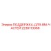Кронштейн крепления запасных частей Epiroc 2236113068