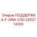 2202714100 ПОДДЕРЖКА-F-ARIA-CSD Epiroc