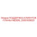 2935100820 ПОДДЕРЖКА КЛИЕНТОВ-ПЛАНЫ-NEDERL Epiroc