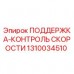 Фото детали ПОДДЕРЖКА-КОНТРОЛЬ СКОРОСТИ 1310034510 для буровых установок Epiroc