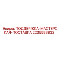 2235588932 ПОДДЕРЖКА-МАСТЕРСКАЯ-ПОСТАВКА | Epiroc