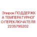 Фото опорного кронштейна 2235795202