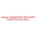 Опорная конструкция для буровых установок 9753214802