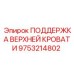 Опорная конструкция для буровых установок 9753214802