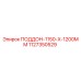 1127350529 ПОДДОН-1150-X-1200MM Epiroc