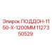 1127350529 ПОДДОН-1150-X-1200MM Epiroc