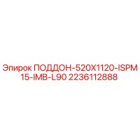 2236112888 ПОДДОН-520X1120-ISPM15-IMB-L90 Epiroc