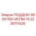 Оригинальный поддон Epiroc артикул 2236111426 размер 900x1150 мм