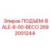 2692001244 ПОДЪЕМ-BALE-8-00-BECO Epiroc