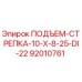 92010761 ПОДЪЕМ-СТРЕПКА-10-X-8-25-DI-22 Epiroc