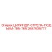 2657935777 ЦИЛИНДР-СТРЕЛА-ПОДЪЕМ-785-765 Epiroc
