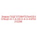 9753212296 ПОДГОТОВИТЕЛЬНОЕ КОЛЬЦО-6-1-4-OD-X-4-3-4 (Epiroc)