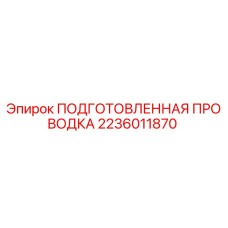 Фото проводки Epiroc артикул 2236011870