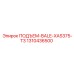 1310436500 ПОДЪЕМ-BALE-XAS375-T3 Epiroc