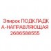 Оригинальная деталь Epiroc арт.2686588555 для направляющих систем