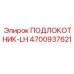 Фото левого подлокотника LH артикул 4700937621 для техники Epiroc
