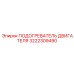 3222309490 ПОДОГРЕВАТЕЛЬ ДВИГАТЕЛЯ Epiroc