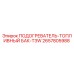 2657805988 ПОДОГРЕВАТЕЛЬ-ТОПЛИВНЫЙ БАК-T3W Epiroc