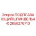 2656276710 ПОДПЛАВАЮЩИЙ ШПИНДЕЛЬ4-0 Epiroc