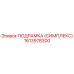 1613978300 ПОДРАМКА (СИМПЛЕКС) Epiroc