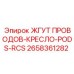 2658361282 ЖГУТ ПРОВОДОВ-КРЕСЛО-PODS-RCS Epiroc