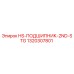 1320307801 HS-ПОДШИПНИК-2ND-STG Epiroc