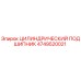 4749520021 ЦИЛИНДРИЧЕСКИЙ ПОДШИПНИК Epiroc