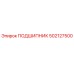 502127500 ПОДШИПНИК Epiroc