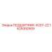 Подшипник 6207-ZZ Epiroc артикул 1625392509 для буровых установок