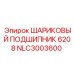NLC3003600 ШАРИКОВЫЙ ПОДШИПНИК 6208 Epiroc