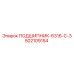 502109154 ПОДШИПНИК 6316 С3 Epiroc