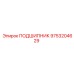 9753204629 ПОДШИПНИК Epiroc