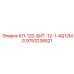 9753238521 КЛ-120-БИТ-12-1-4Q12MG Epiroc