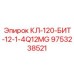 9753238521 КЛ-120-БИТ-12-1-4Q12MG Epiroc