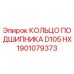 Кольцо подшипника 1901079373 Epiroc D105 HX в разрезе
