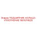 Оригинальная деталь Epiroc 1901074525 подшипник-кольцо-уплотнение