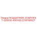 Оригинальный подшипник Epiroc артикул 2230190527