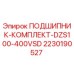 Оригинальный подшипник Epiroc артикул 2230190527