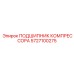 Роликовый подшипник компрессора 5727100275 буровых установок