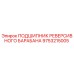 9753215005 ПОДШИПНИК РЕВЕРСИВНОГО БАРАБАНА Epiroc
