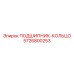 Подшипник-кольцо 5726800253 для буровых установок